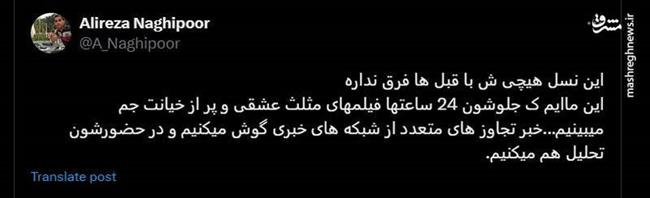 پشت پرده یک جریان مسموم؛ تقاطع کلاهبرداران و هتاکان اهل‌بیت در لس‌انجلس/ حمایت یک مفسد اقتصادی از موزیک جدید ساسی مانکن/ هنجره‌ شیطانی که فقط برای ابتذال و توهین به مقدسات می‌خواند
