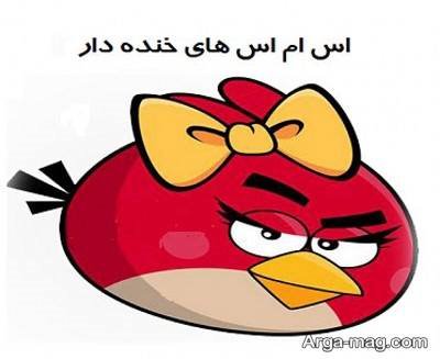 اس ام اس خنده دار 1404 باحال