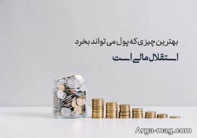 متن درباره پول پرستی با مفاهیم ناب
