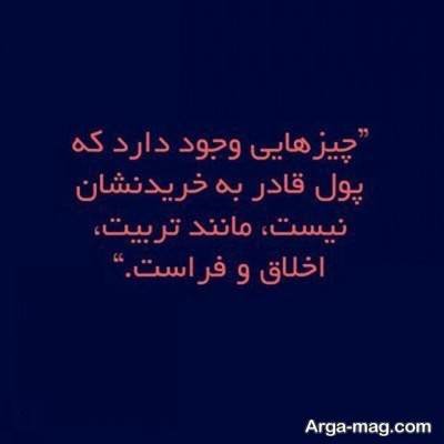 متن ناب در مورد پول پرستی