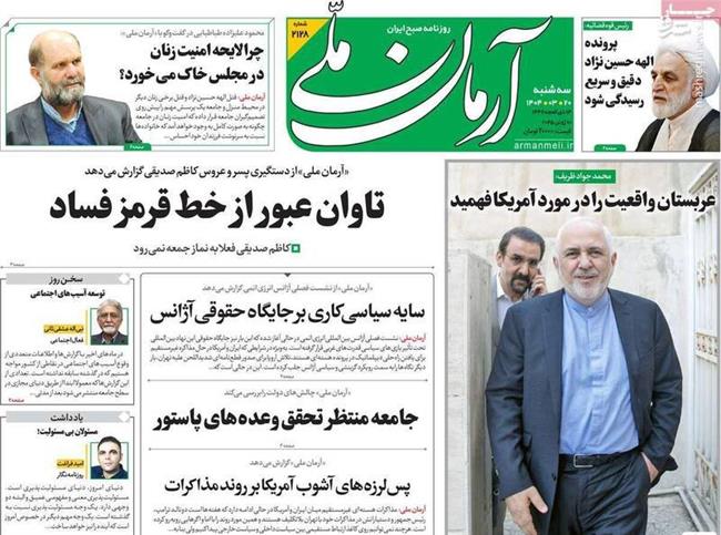 بعد از قتل الهه حسین‌نژاد جامعه به شدت خشن شده است/ روزنامه اصلاح‌طلب: هر لحظه در خیابان منتظر خشونت باشید!