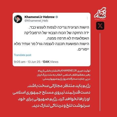 حمله رژیم صهیونیستی به ایران/ وقوع چند انفجار در مناطق مختلف کشور/ شهادت تعدادی از فرماندهان نظامی و دانشمندان هستهای / شهادت چندین زن و کودک در حملات به مناطق مسکونی +فیلم و عکس