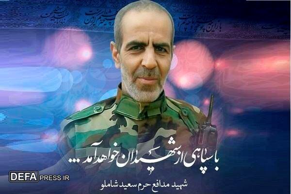 غیرت شهید «شاملو» برای حضور در جبهه مقاومت