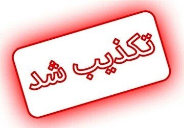 وقوع آتش‌سوزی در فرودگاه یزد تکذیب شد