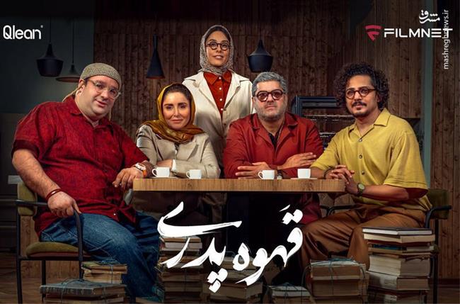 بررسی دلایل شکست سریالهای کمدی در شبکه نمایش خانگی/ آثار کمدی مدیری، رامبد، آقاخانی چرا در پلتفرم شکست خوردند؟