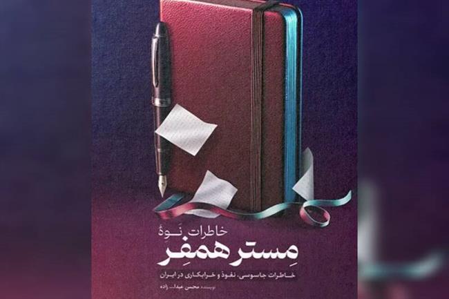 کتابی درباره پروژه آیتاللهسازی آمد