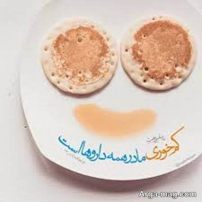 حدیث ناب در مورد پرخوری