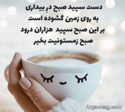 پیام صبح بخیر 1404 با مفاهیم ناب