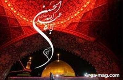 متن زیبا تسلیت عاشورا