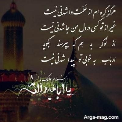 دلنوشته ناب در مورد عاشورا