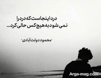 منتخب جملات کتاب کلیدر، اگر کلیدر را نخواندی، این جملات را از دست نده!