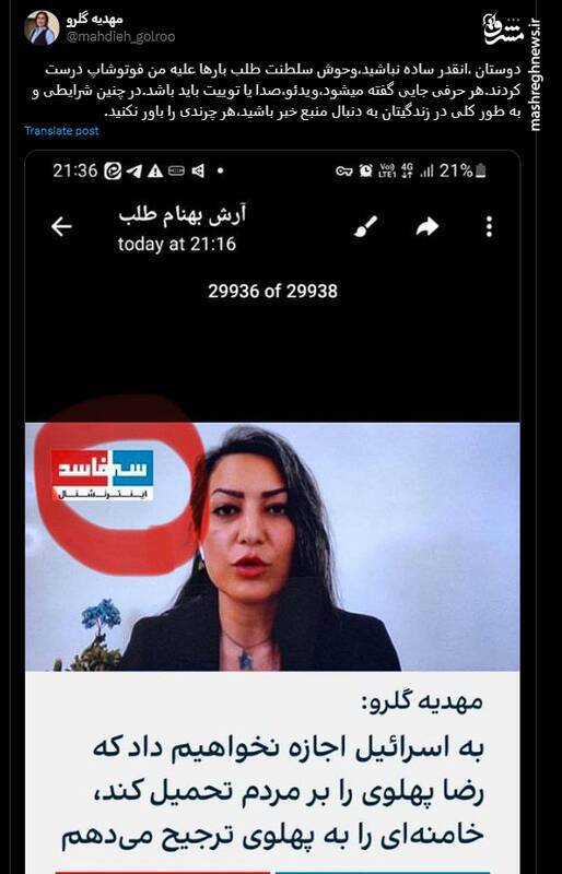 قدم به قدم با تحرکات ضد انقلاب در 12 روز جنگ تحمیلی/ سازماندهی ارتش سایبری همزمان با حملات نظامی +عکس
