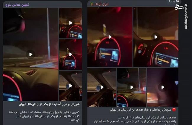 قدم به قدم با تحرکات ضد انقلاب در 12 روز جنگ تحمیلی/ سازماندهی ارتش سایبری همزمان با حملات نظامی +عکس