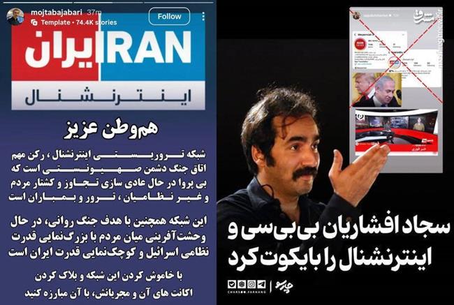 قدم به قدم با تحرکات ضد انقلاب در 12 روز جنگ تحمیلی/ سازماندهی ارتش سایبری همزمان با حملات نظامی +عکس