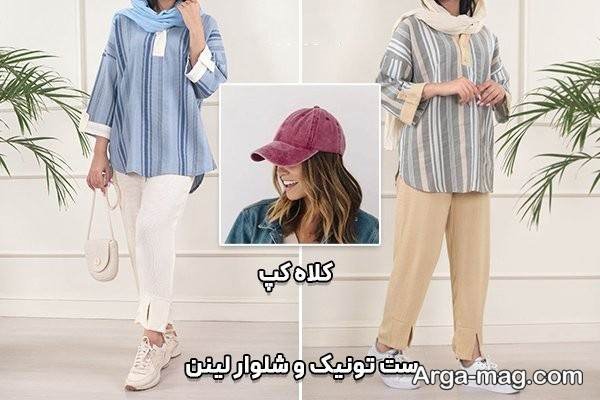 تیپ متفاوت تابستانی زنانه