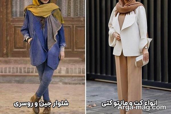 استایل خاص تابستانی