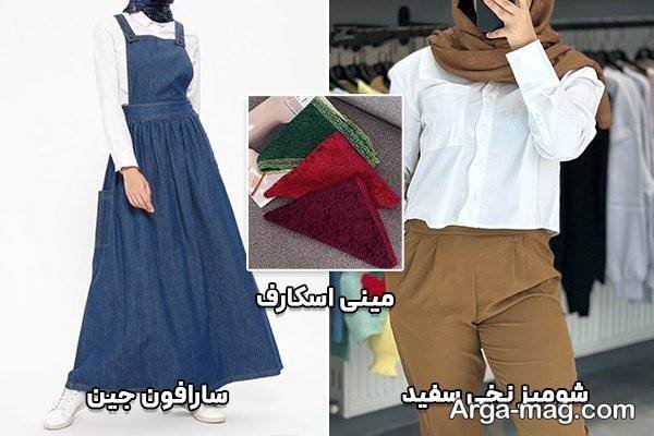 انواع استایل تابستانی