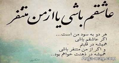 شعر درباره کینه با مضامین پر احساس و زیبا