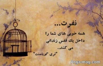 شعر دلنشین در مورد کینه