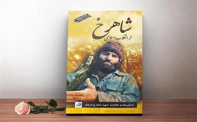 روضه‌ای که گنده‌لات تهران را حُر کرد