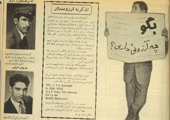 آرزوهای جوانان دهه چهل از زبان خودشان