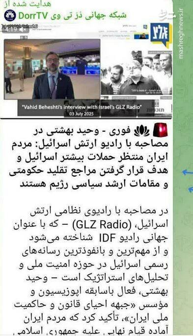 نقش خاص  دراویش داعشی در شبکه موساد به فارسی! / جوخه‌های ترور فرقه‌ای چگونه در تل‌آویو سازماندهی شده‌اند؟