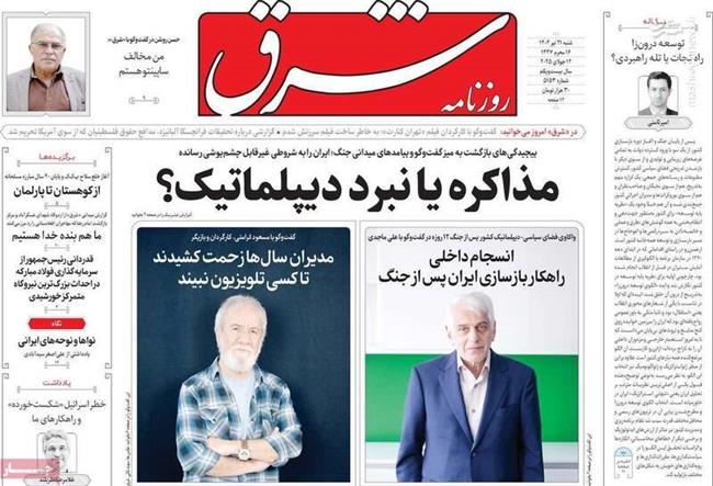 19 دلیل قابل توجه از سوی روزنامه اعتماد در چرایی شعار مرگ بر امریکا/ چرا تروریست‌های پژاک اسلحه خود را روی زمین نگذاشته است؟