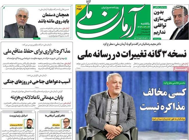 چشم داشتن به رابطه همهجانبه با آمریکا حتی پس از 12 روز جنگ تحمیلی/ محسن آرمین: وقتی که پای میهن در میان است، همه باید همصدا باشیم