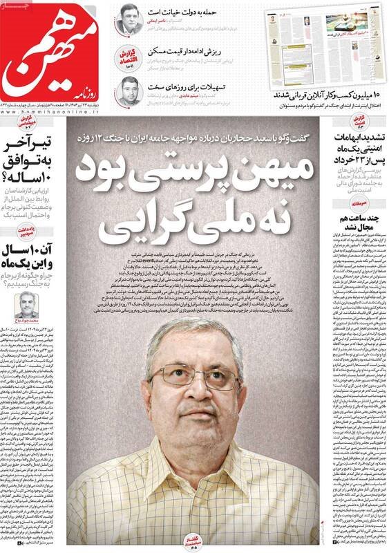 تفاوت میهنپرستی و ملیگرایی در دوران پس از جنگ چیست؟/ یکی از دستاوردهای جنگ پودر شدن ارتجاعی به اسم سلطنت پهلوی بود