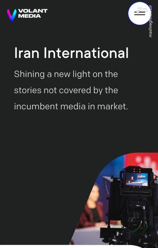 اتاق فرمان رسانههای معاند زیر ضرب افشاگران سایبری/ آژیر برای کارکنان «موساد به فارسی» به صدا درآمد/ کدام شرکت انگلیسی در حفاظت از اطلاعات تروریستهای اینترنشنال مقصر است؟ +عکس و فیلم
