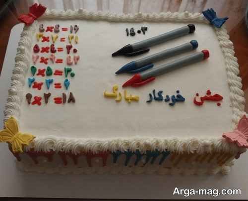 دیزاین کیک جشن خودکار