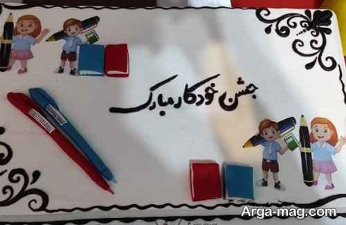 شیک ترین دیزاین کیک جشن خودکار