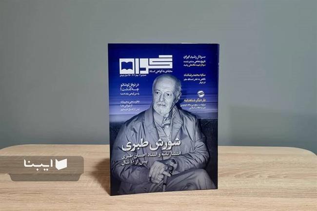 کپیبرداری صدام از تاکتیکهای جنگ ششروزه اسرائیل در نبرد با ایران