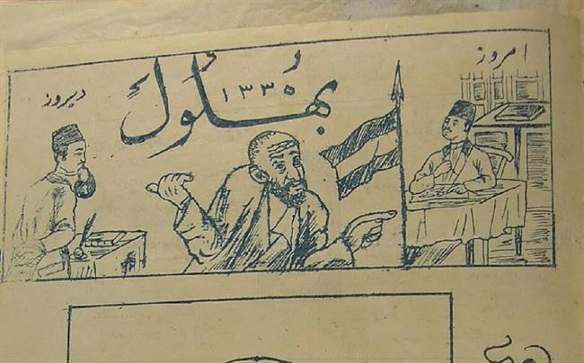 فکاهی نامه‌های قجری (عکس)