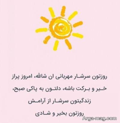 جملات زیبا وقت بخیر