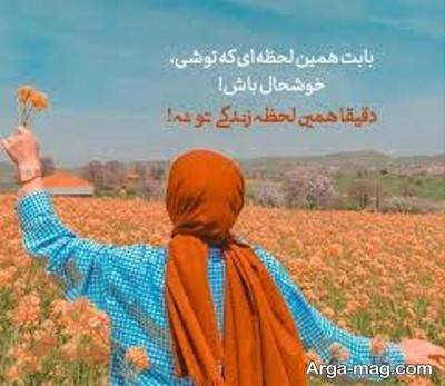 متن ناب در مورد آرامش