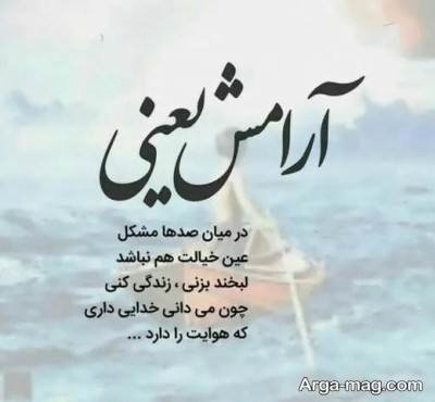 متن زیبا در مورد آرامش