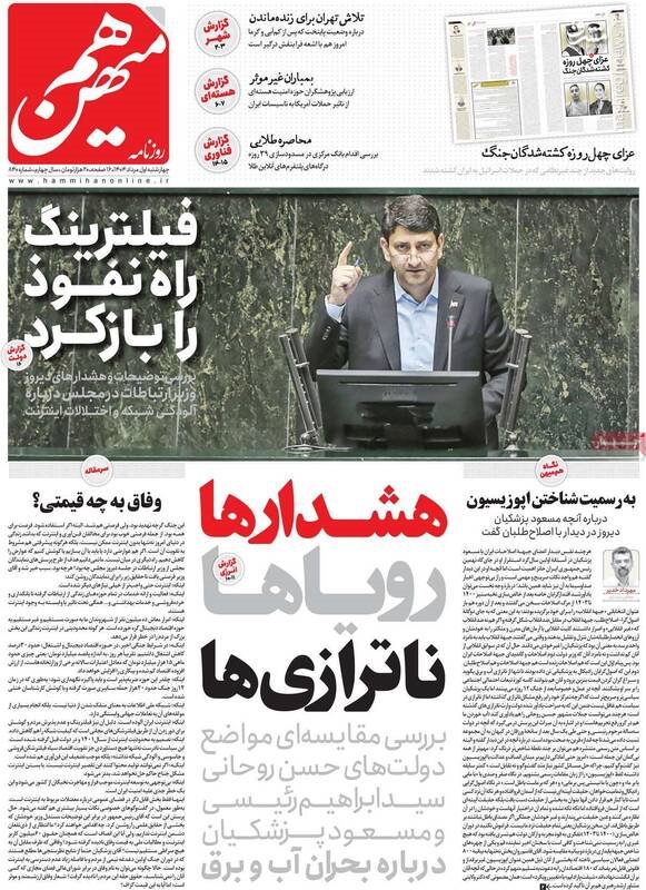 تهدید دوباره رئیسجمهور پس از جنگ توسط رادیکالها/ عبور از پزشکیان در صورت آزاد نشدن حجاب در خیابان!