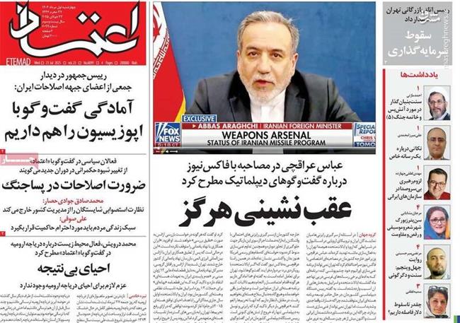 تهدید دوباره رئیسجمهور پس از جنگ توسط رادیکالها/ عبور از پزشکیان در صورت آزاد نشدن حجاب در خیابان!
