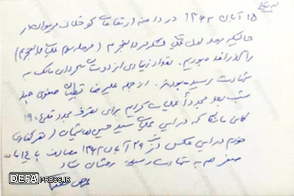 دستنوشته سرلشکر شهید حاجحسن محققی از نبرد در «کانی مانگا»