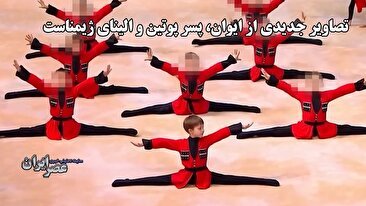 تصاویر تازه‌ای از پسر پنهانی پوتین منتشر شد؛ شباهت خیره‌کننده به پدر (فیلم)