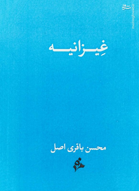 مشکل آب غِیزانیه و روستاهایش برطرف شده است؟!