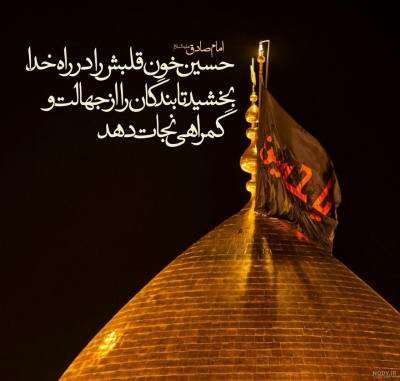 دلنوشته دلنشین در مورد اربعین
