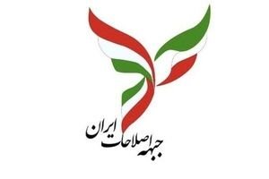 جبهه اصلاحات مجلس را به سرویس اطلاعاتی بیگانه ربط داد!/ "ارز ترجیحی"؛ صفت خوب اقتصاد ایران