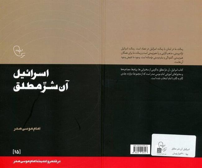 آئینه صادق منازعات فلسطین و اسرائیل