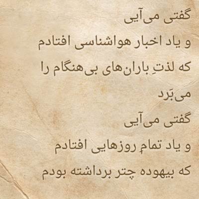 اشعار لیلا کردبچه با مفاهیم ناب