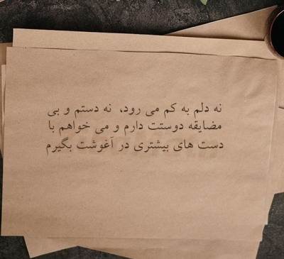 شعر زیبا لیلا کردبچه