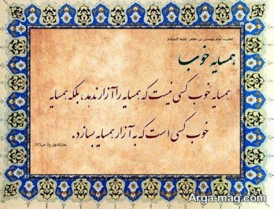متن ناب در مورد همسایه خوب