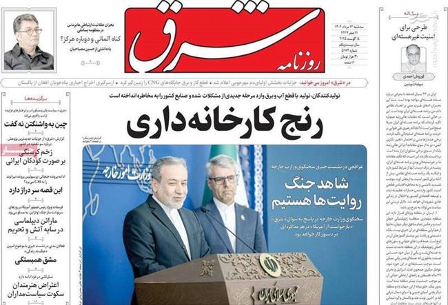 کارگزاران پایان دوره نئو هاشمی و نئو خاتمی را اعلام کرد/ حسین مرعشی: در مذاکرات فقط نباید به فکر امتیاز دادن بود
