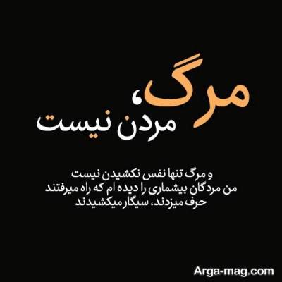 متن درباره رفیق فوت شده؛ جملاتی برای دوستی های جاودانه و دلتنگی بی پایان